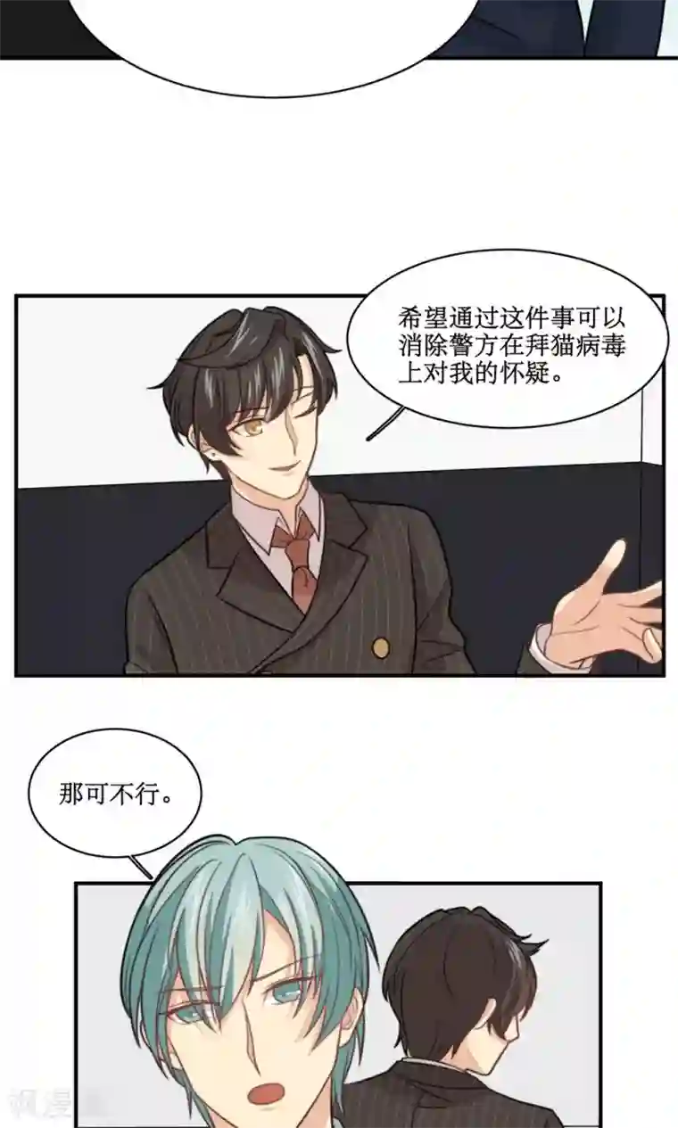 公主三十岁第27话 你是我的了