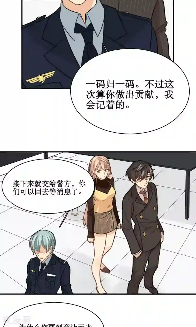 公主三十岁第27话 你是我的了