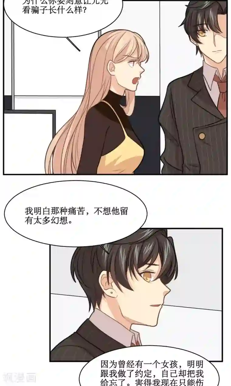 公主三十岁第27话 你是我的了