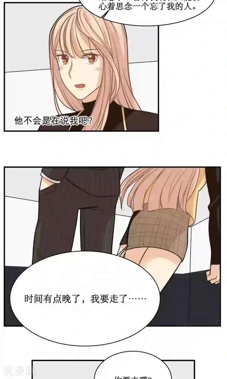 公主三十岁第27话 你是我的了