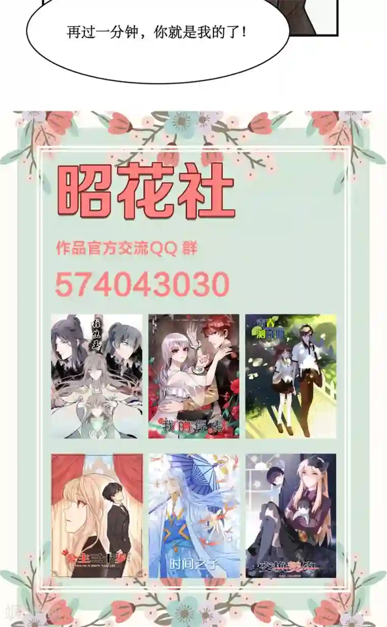 公主三十岁第27话 你是我的了