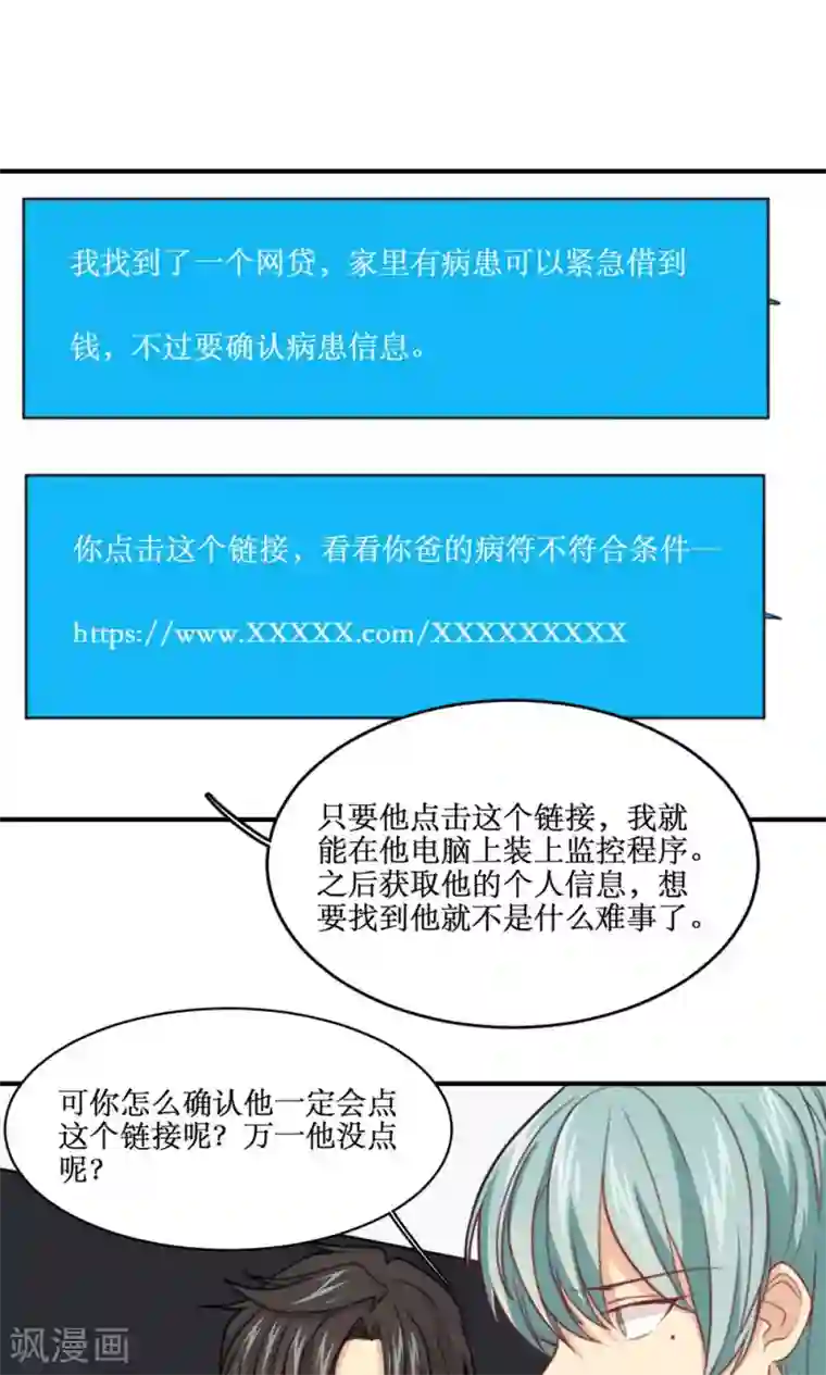 公主三十岁第27话 你是我的了