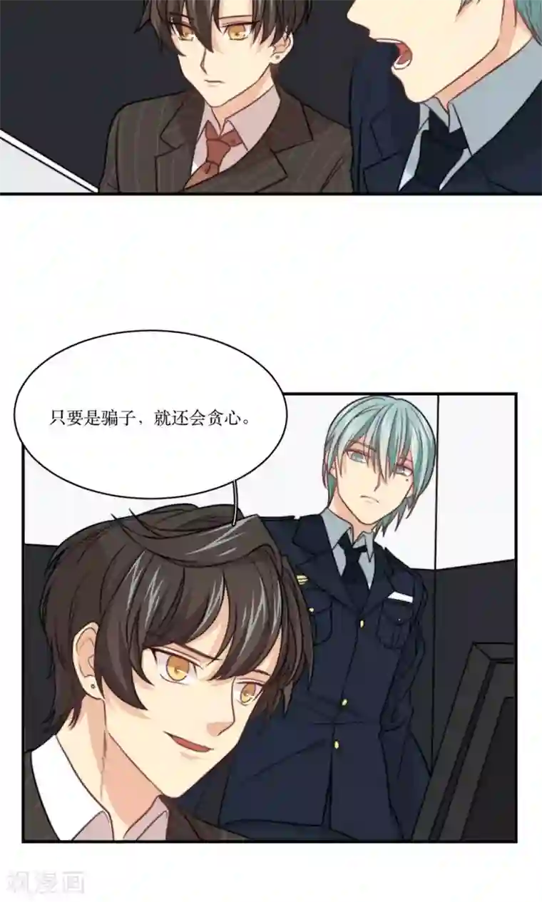 公主三十岁第27话 你是我的了