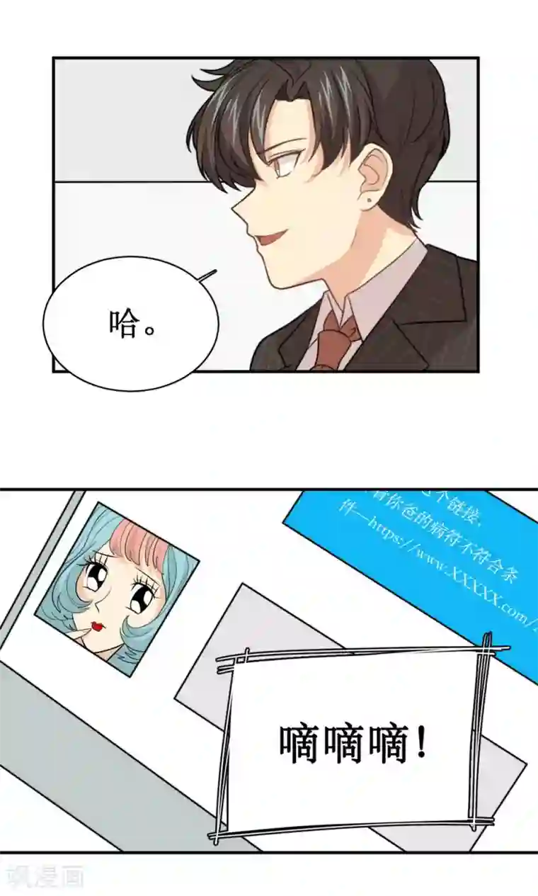 公主三十岁第27话 你是我的了