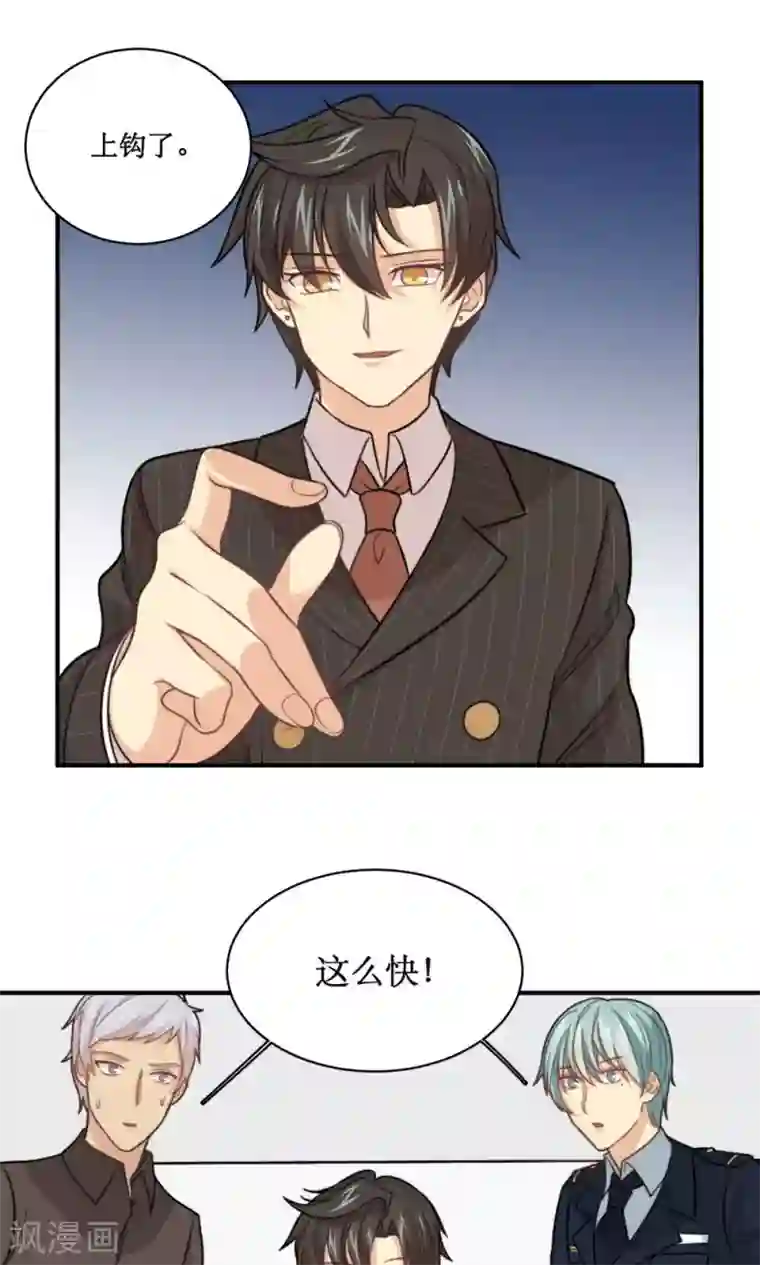 公主三十岁第27话 你是我的了