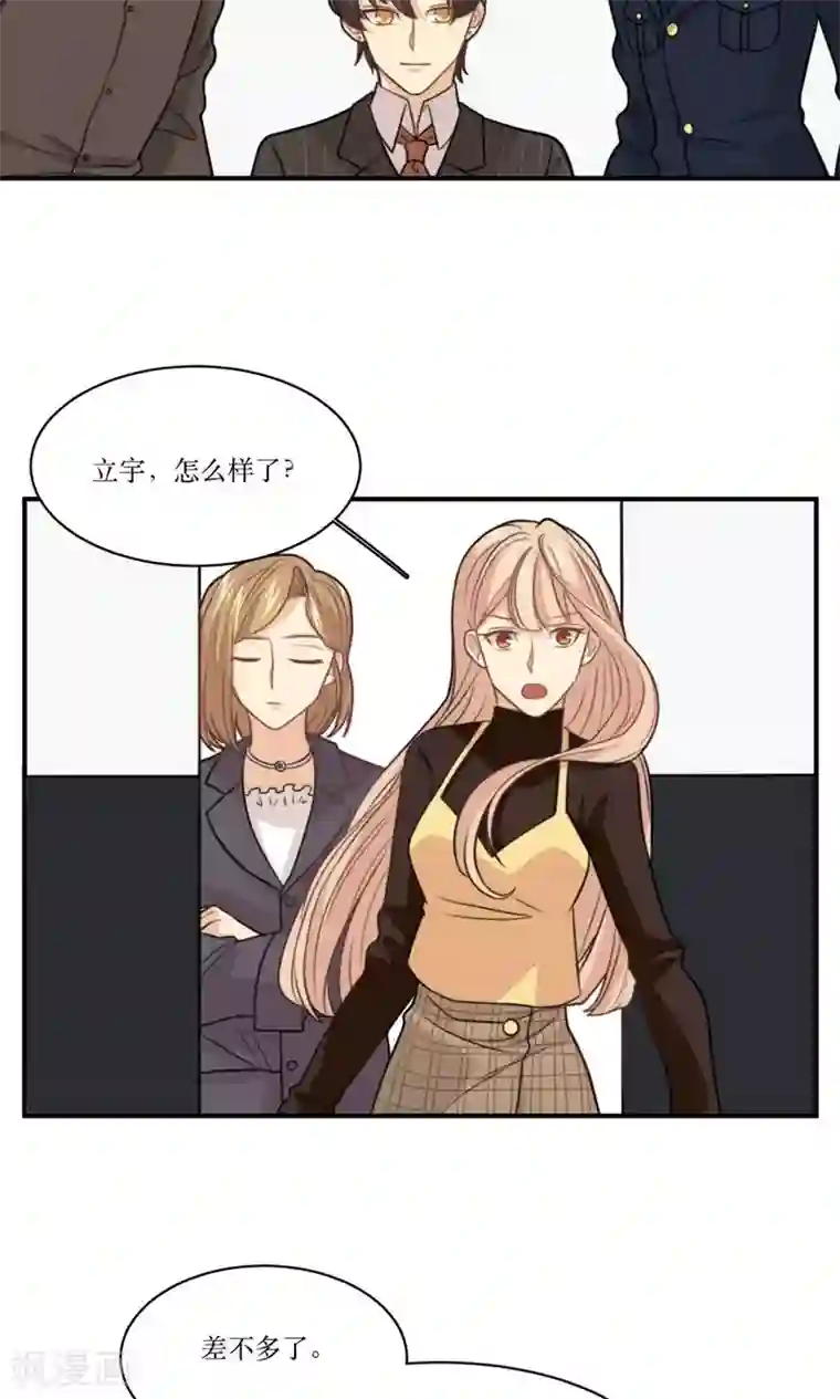 公主三十岁第27话 你是我的了