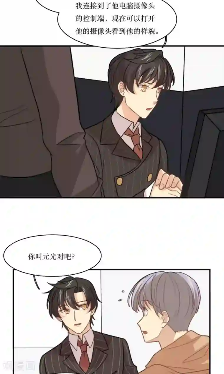 公主三十岁第27话 你是我的了