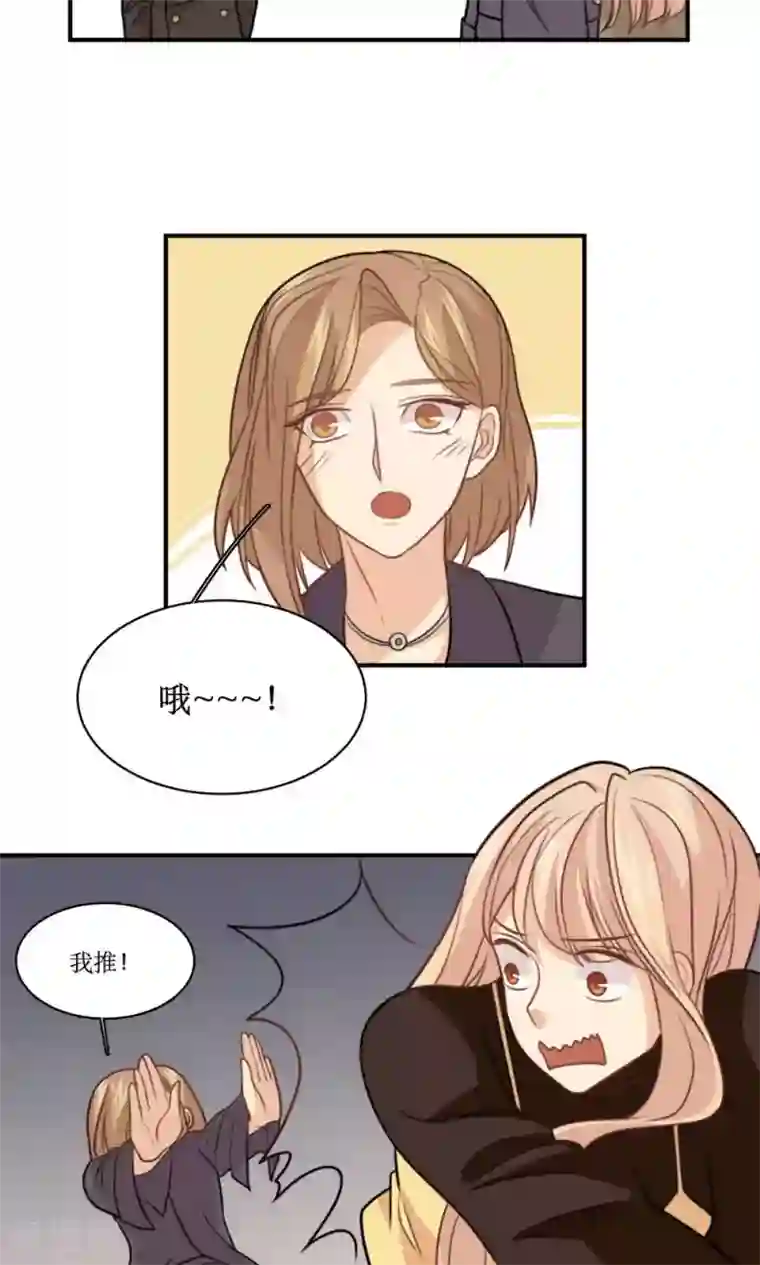 公主三十岁第28话 心动的选择