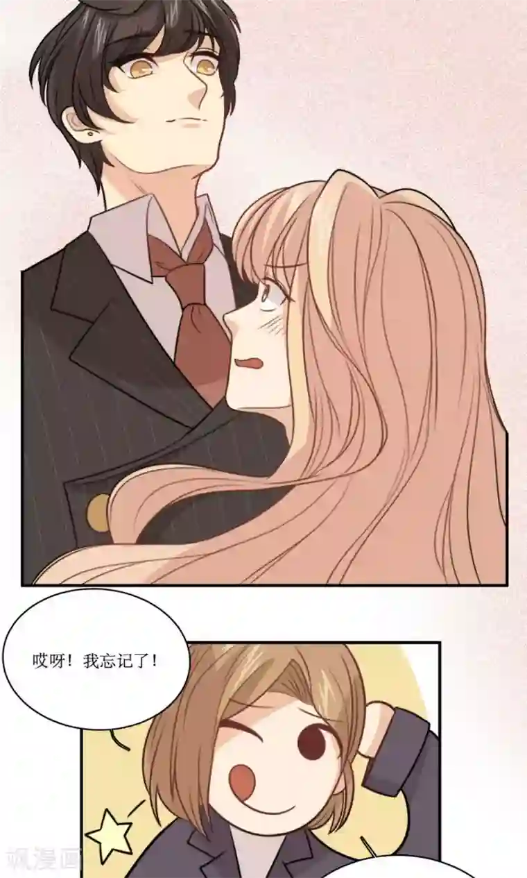 公主三十岁第28话 心动的选择