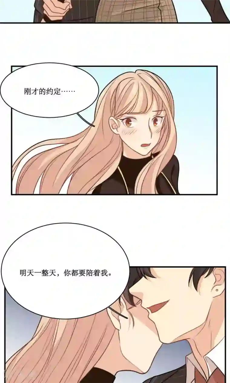 公主三十岁第28话 心动的选择
