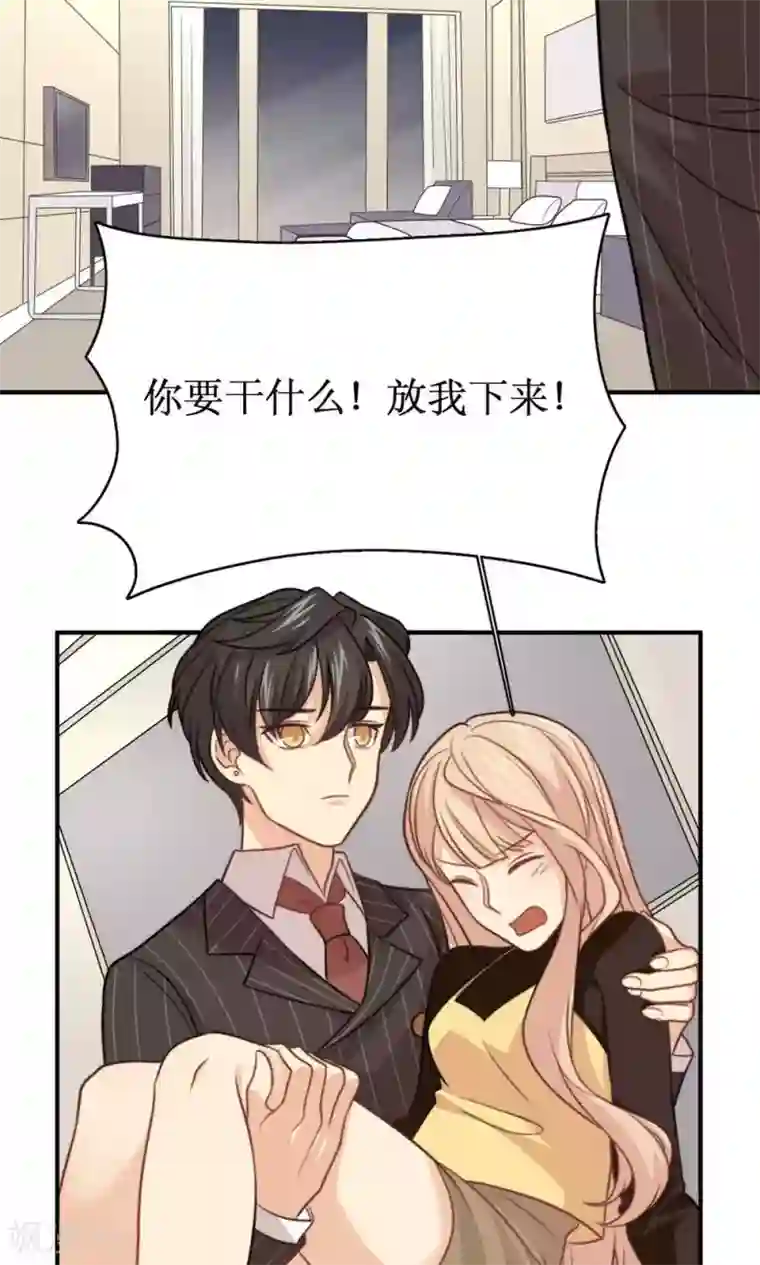 公主三十岁第28话 心动的选择