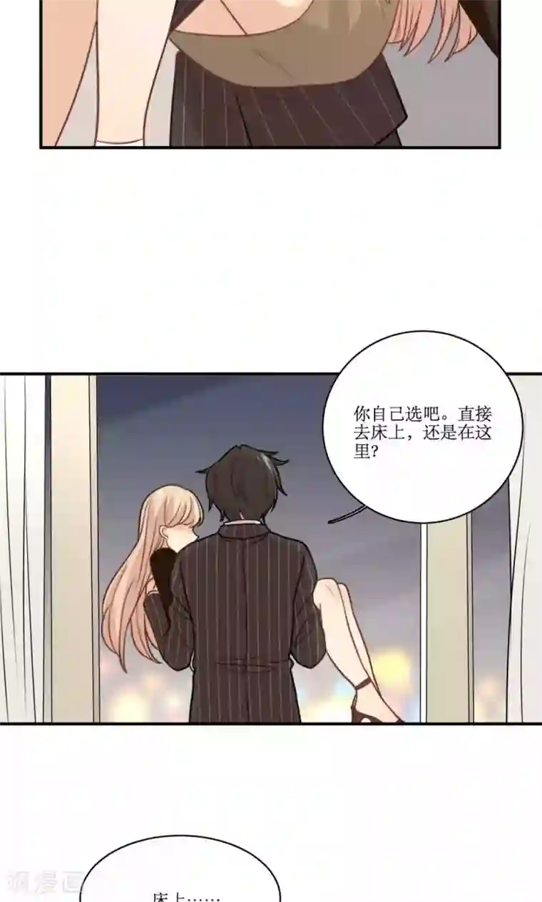 公主三十岁第28话 心动的选择