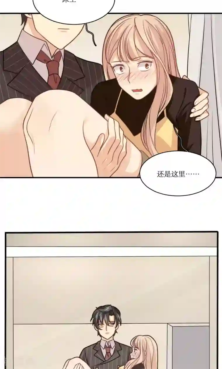 公主三十岁第28话 心动的选择