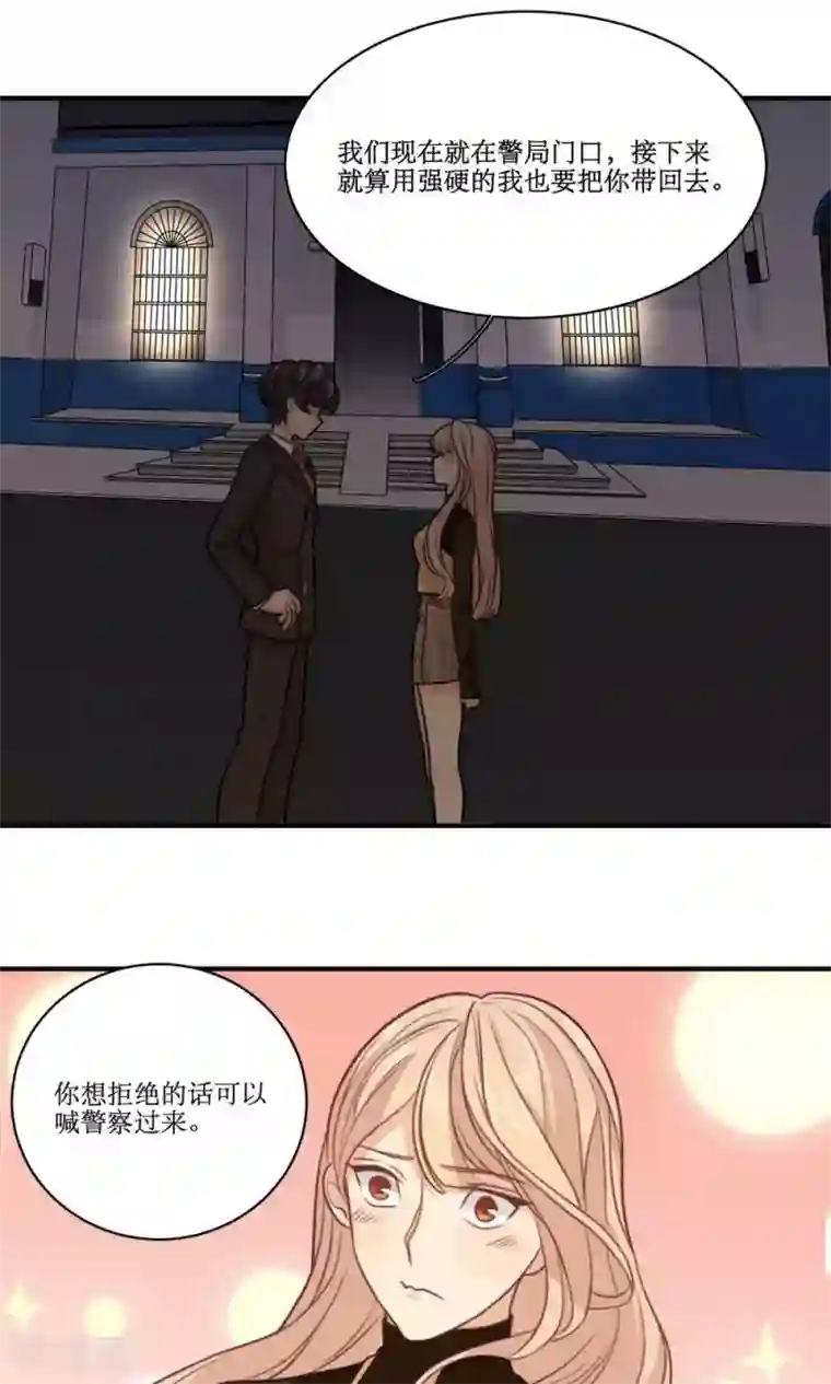 公主三十岁第28话 心动的选择