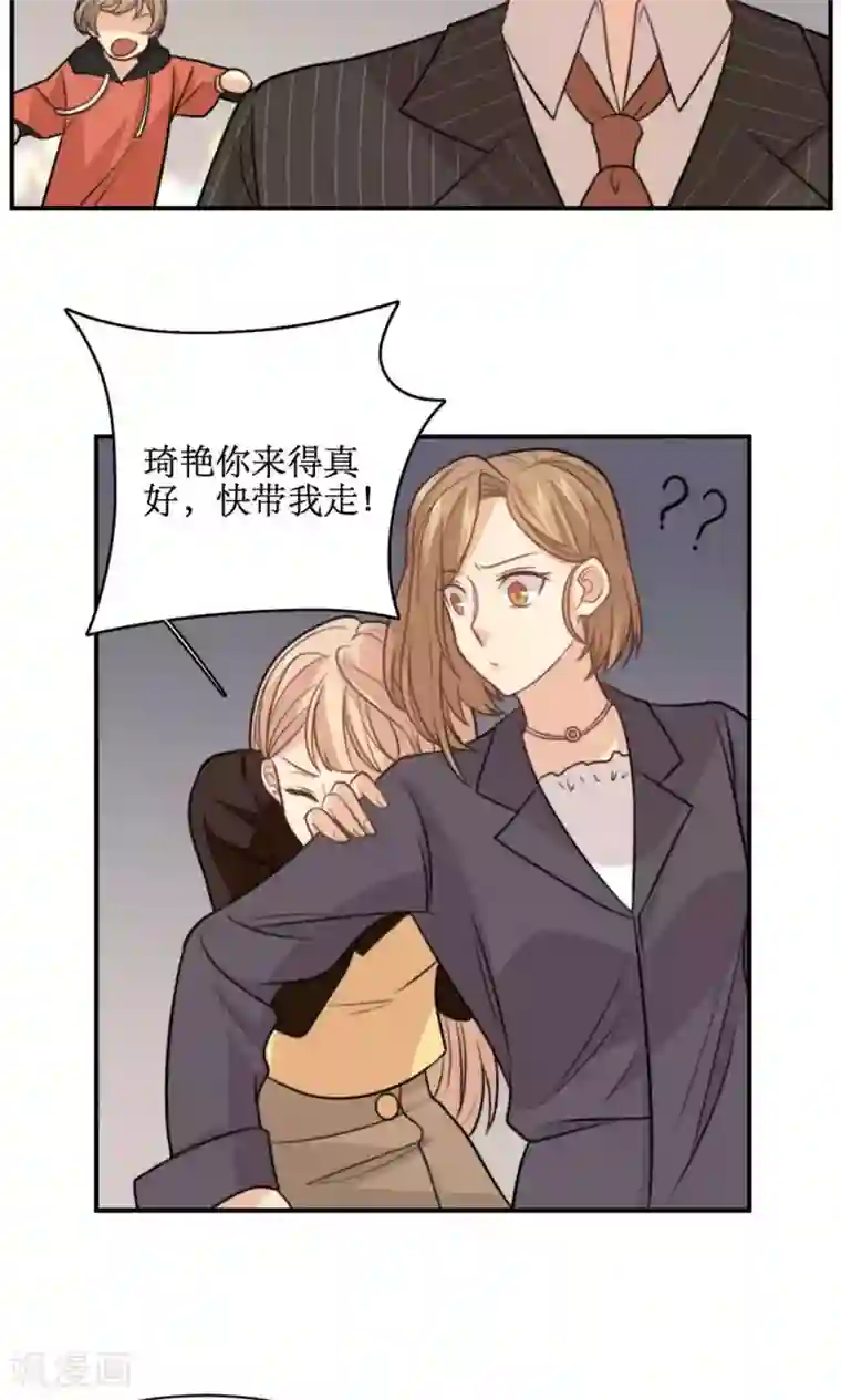 公主三十岁第28话 心动的选择