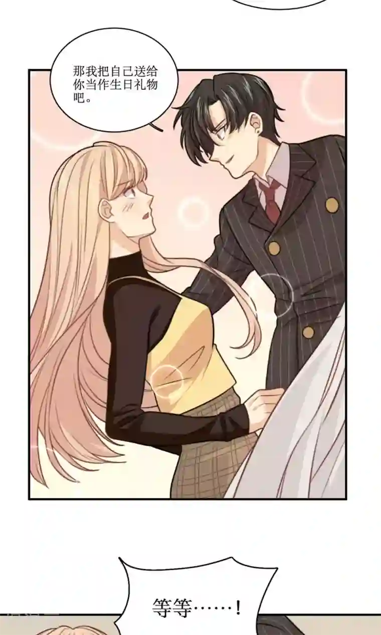 公主三十岁第29话 稳赚不亏