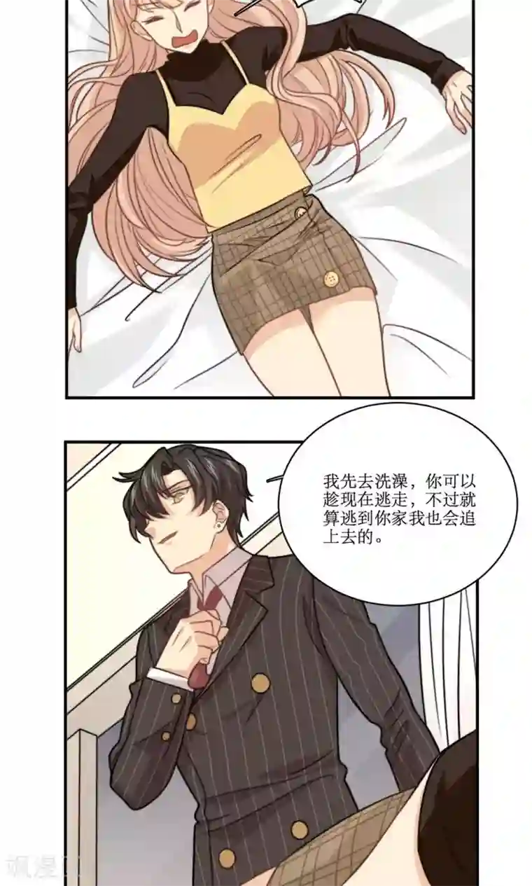 公主三十岁第29话 稳赚不亏