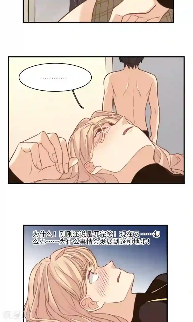 公主三十岁第29话 稳赚不亏