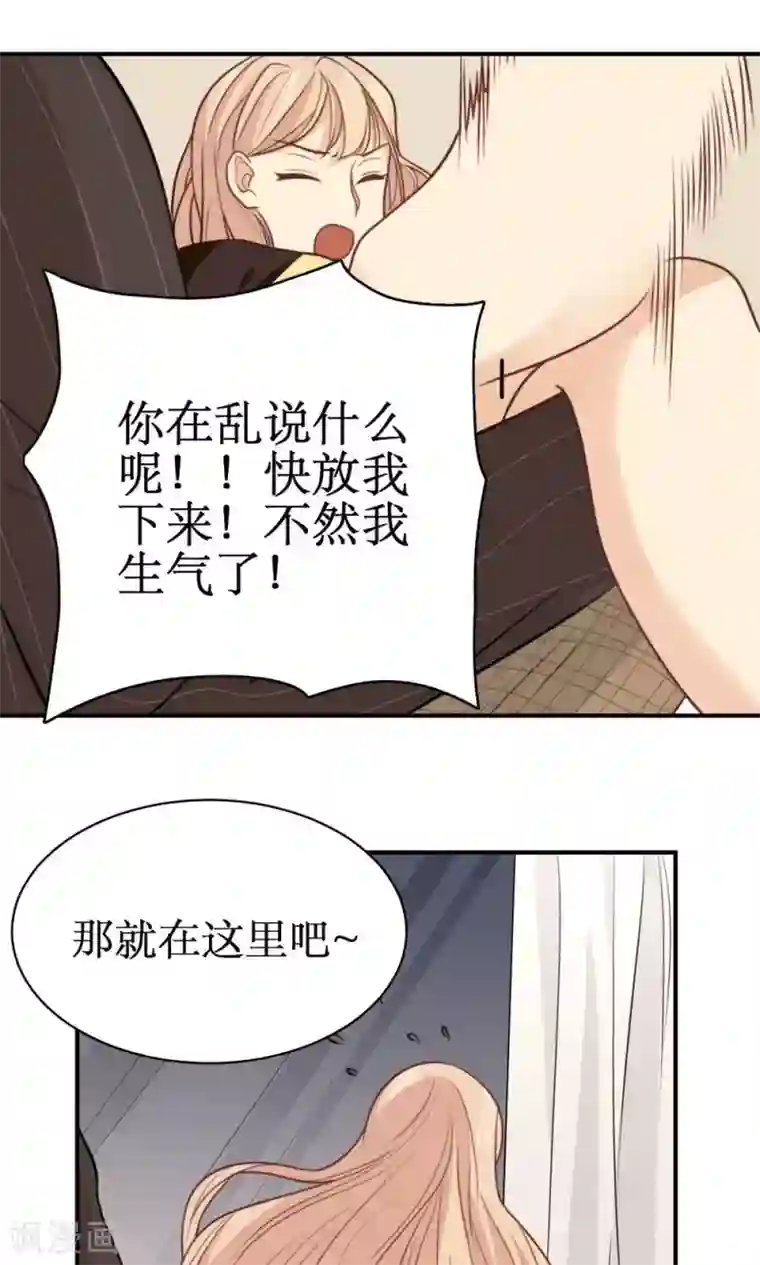 公主三十岁第29话 稳赚不亏