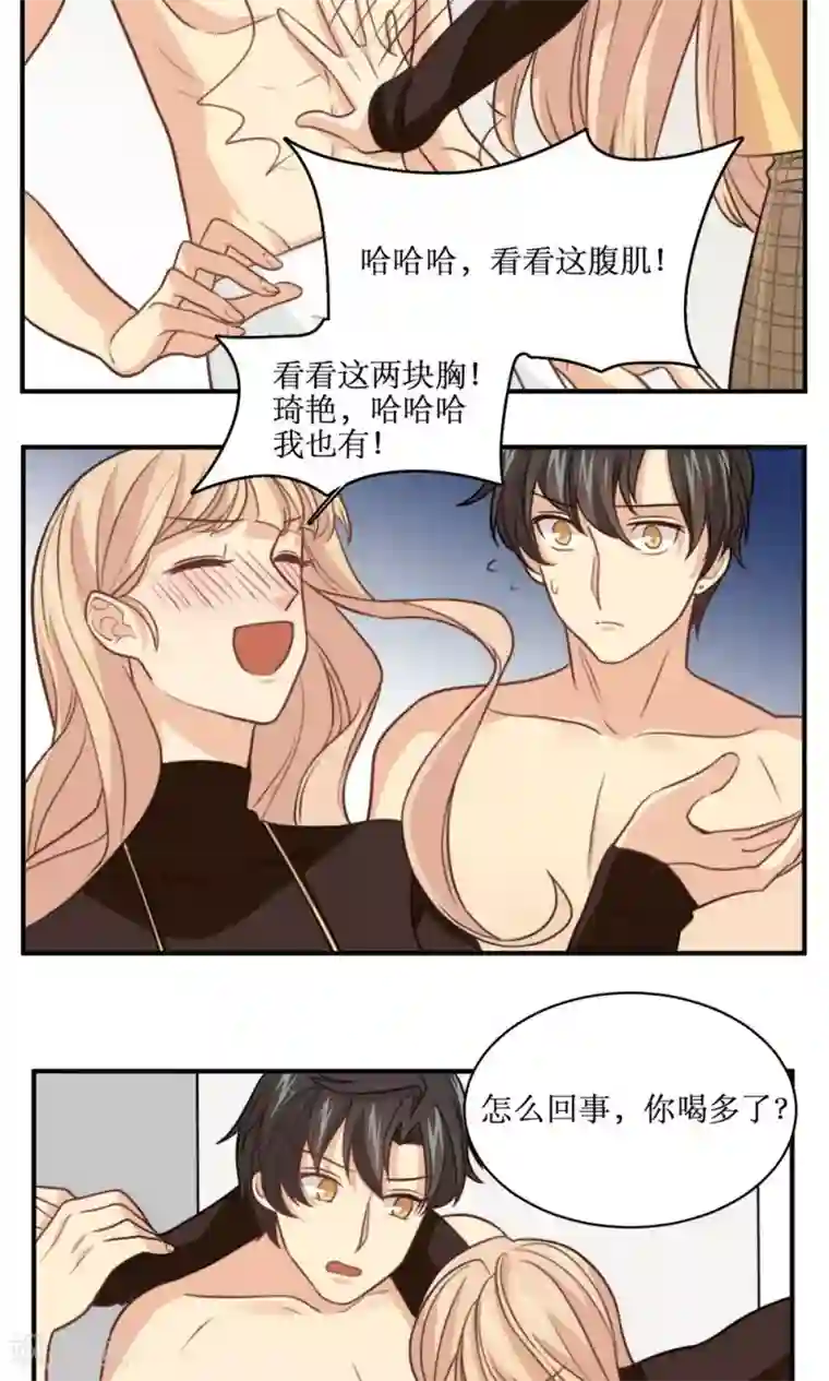 公主三十岁第29话 稳赚不亏