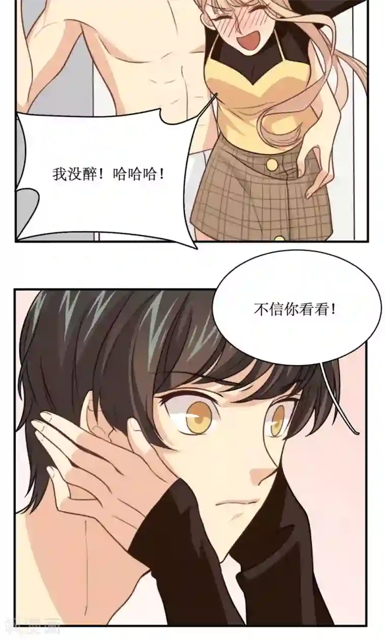 公主三十岁第29话 稳赚不亏