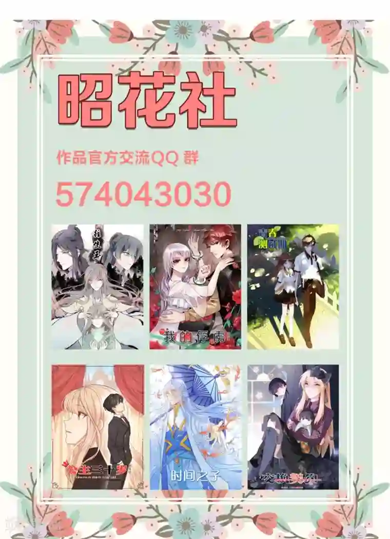 公主三十岁第29话 稳赚不亏