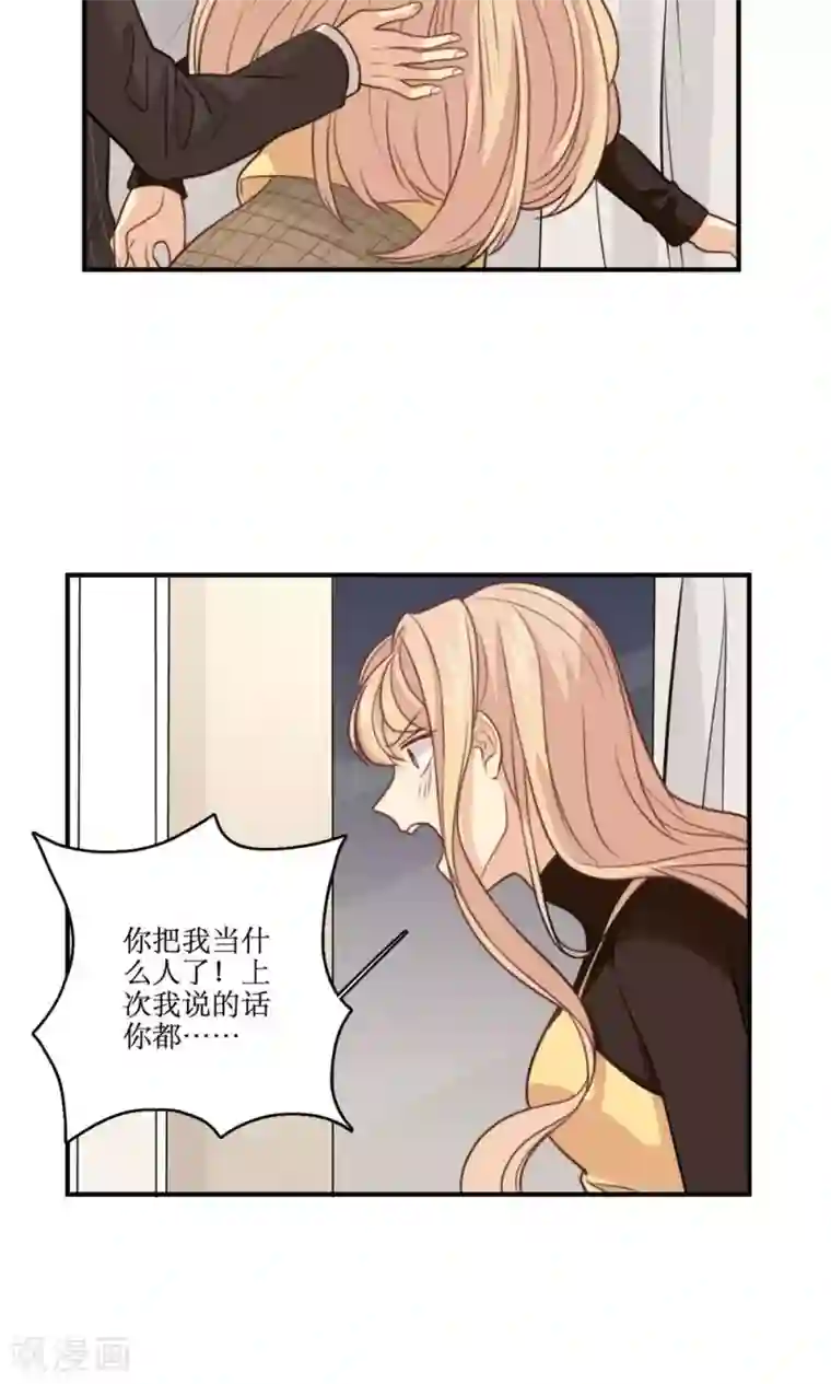 公主三十岁第29话 稳赚不亏