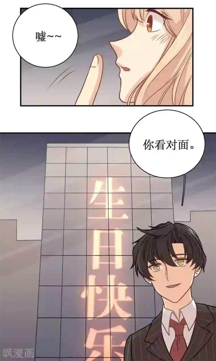 公主三十岁第29话 稳赚不亏