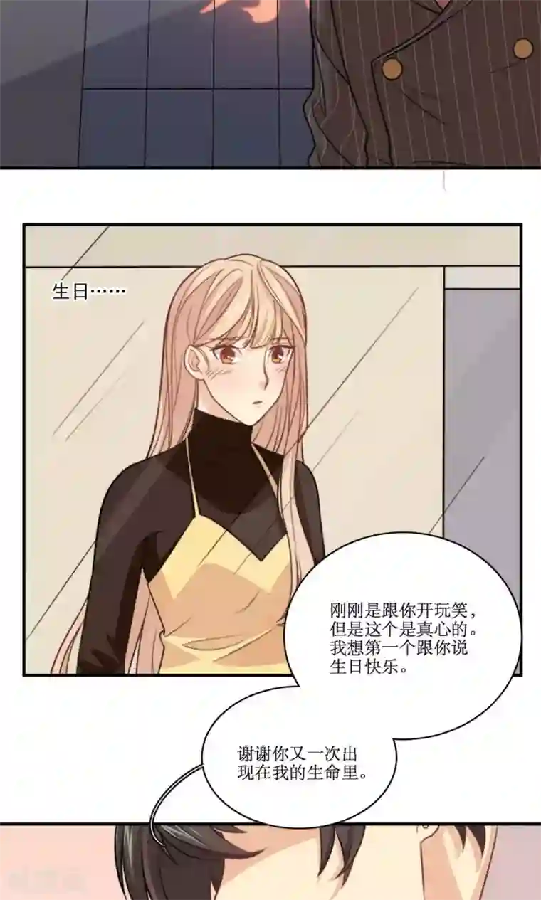 公主三十岁第29话 稳赚不亏