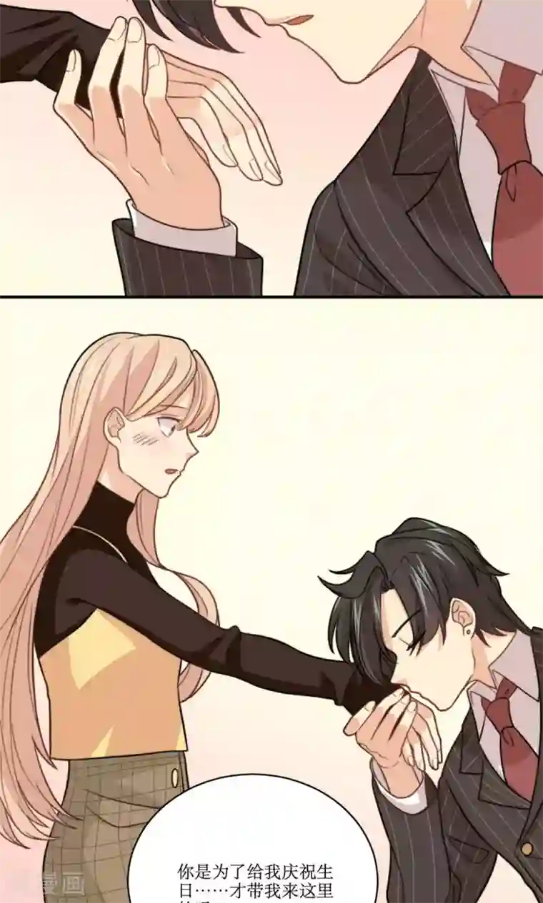 公主三十岁第29话 稳赚不亏