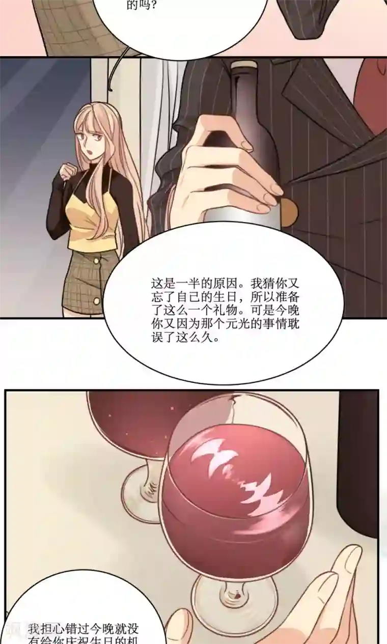 公主三十岁第29话 稳赚不亏