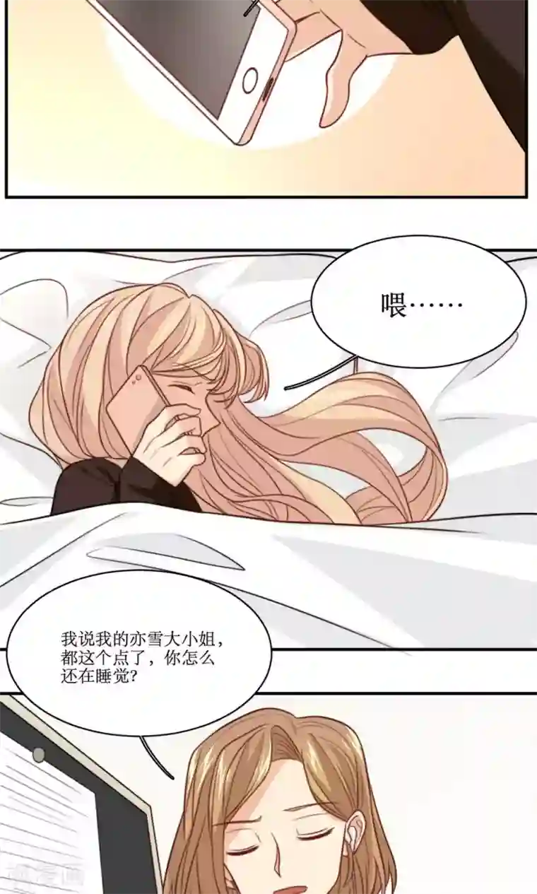 公主三十岁第30话 重新开始