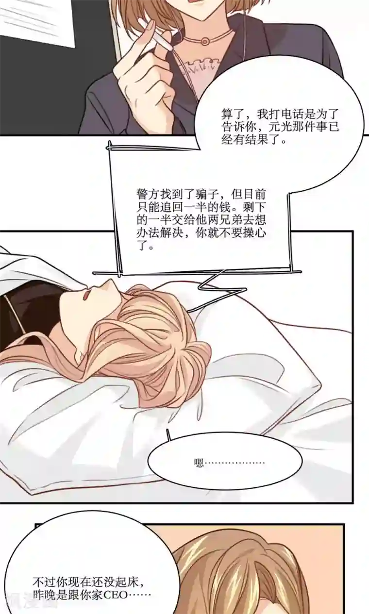 公主三十岁第30话 重新开始