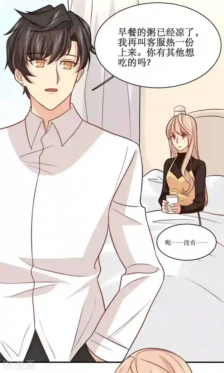 公主三十岁第30话 重新开始