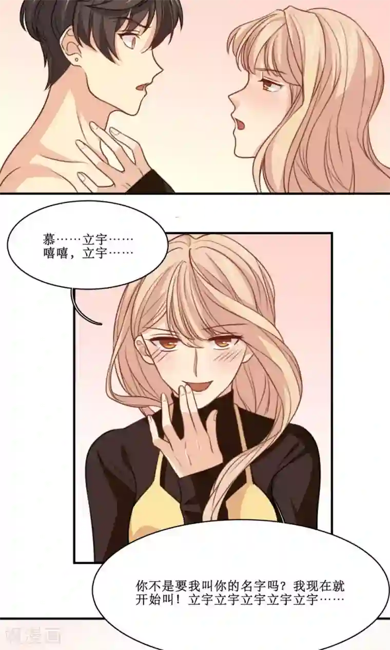 公主三十岁第30话 重新开始