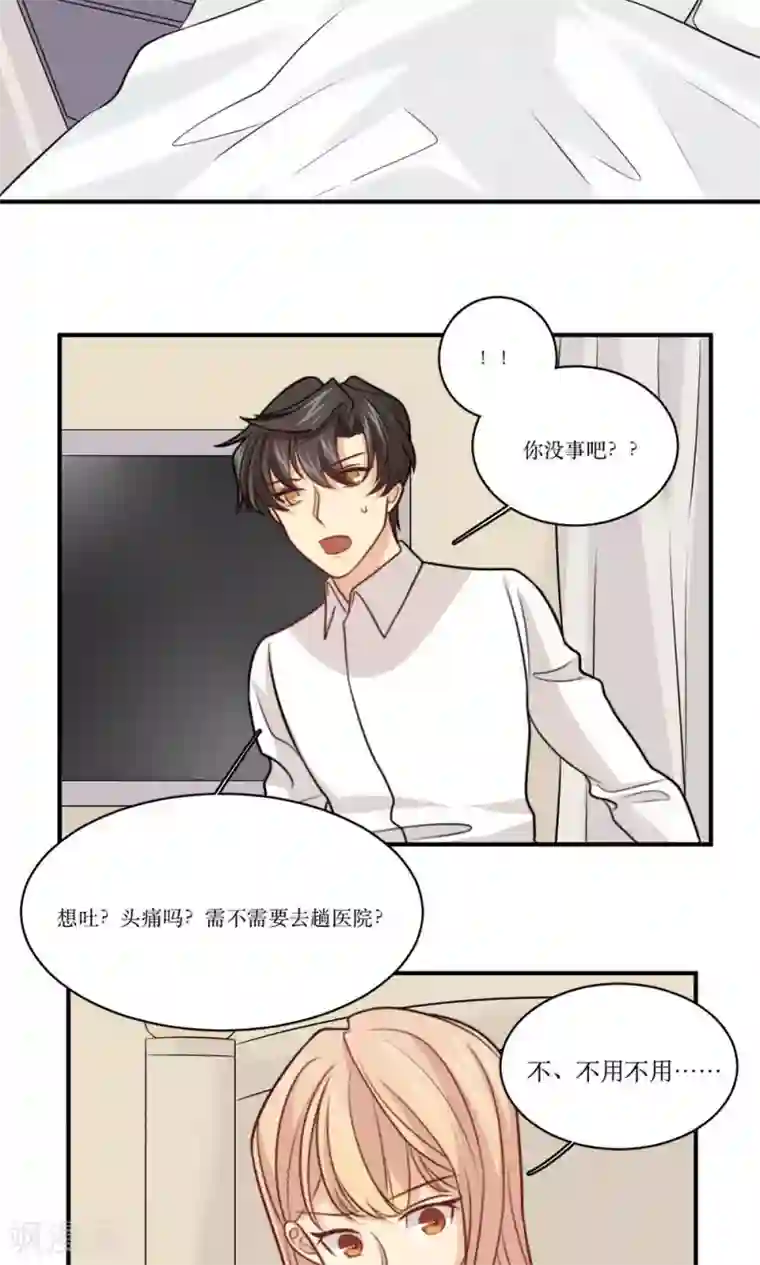 公主三十岁第30话 重新开始