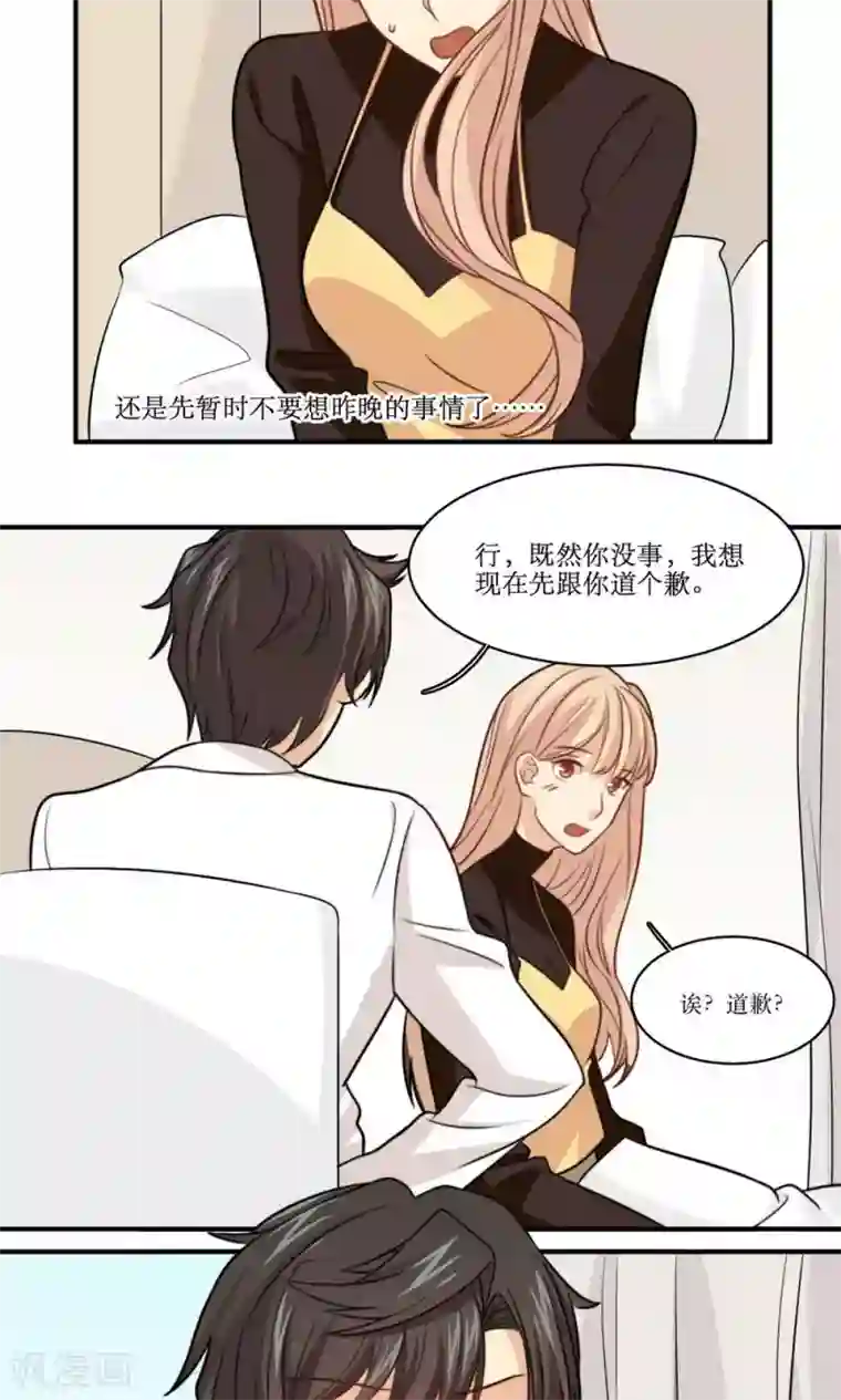 公主三十岁第30话 重新开始