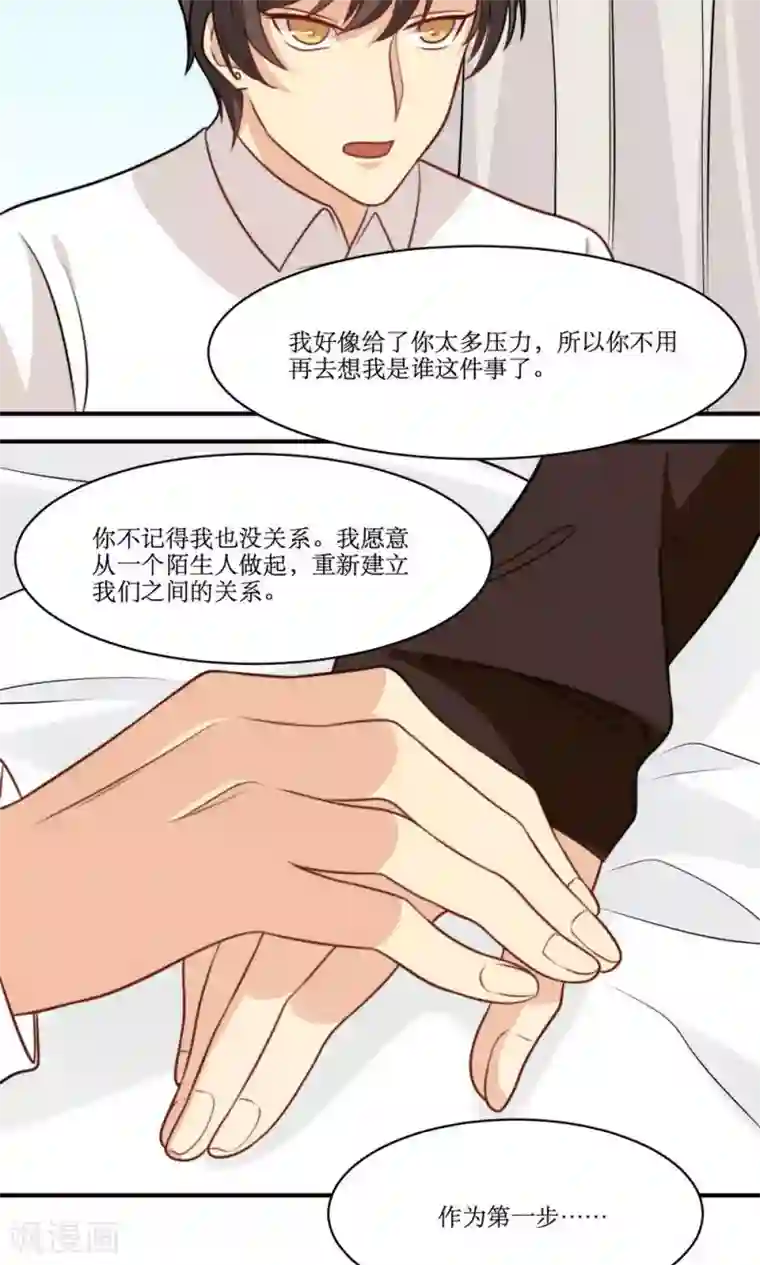 公主三十岁第30话 重新开始