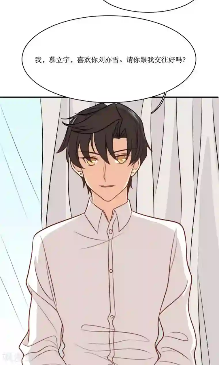 公主三十岁第30话 重新开始