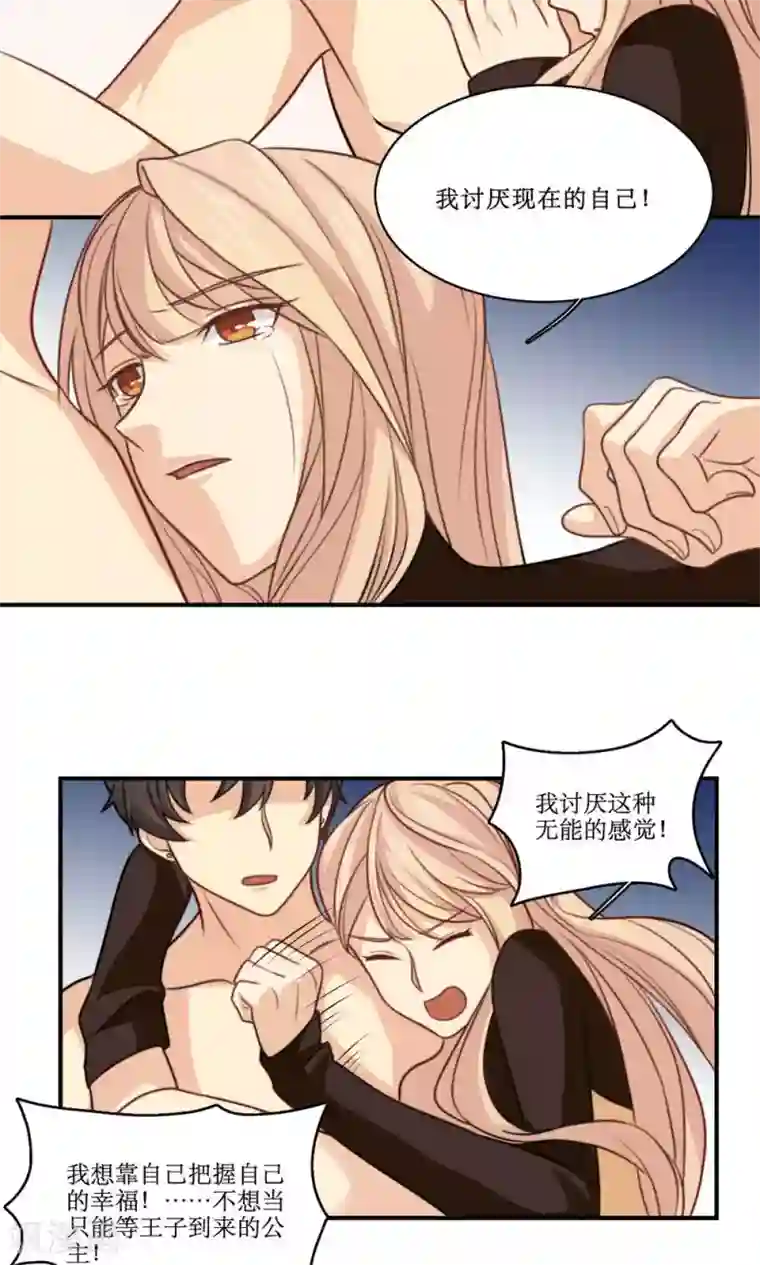 公主三十岁第30话 重新开始