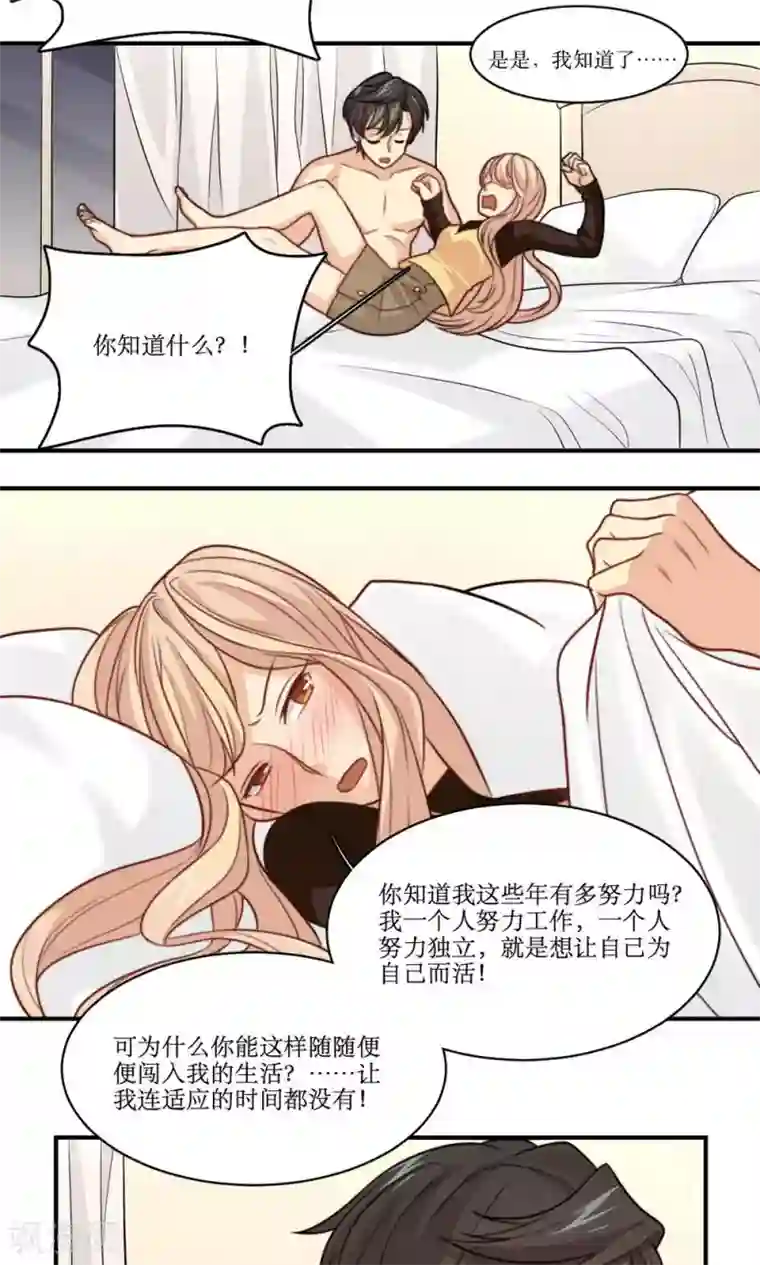 公主三十岁第30话 重新开始