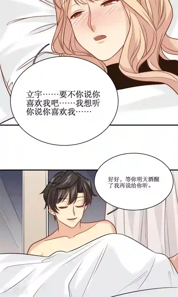 公主三十岁第30话 重新开始