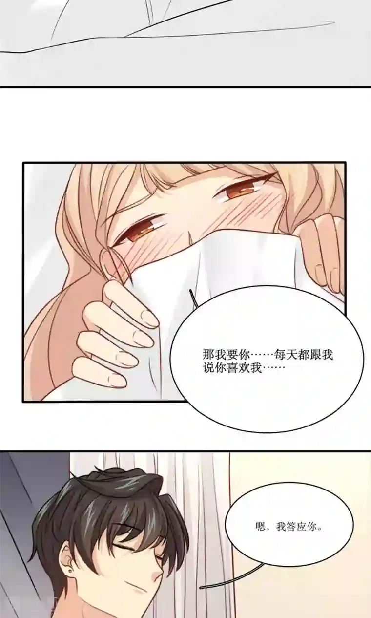 公主三十岁第30话 重新开始