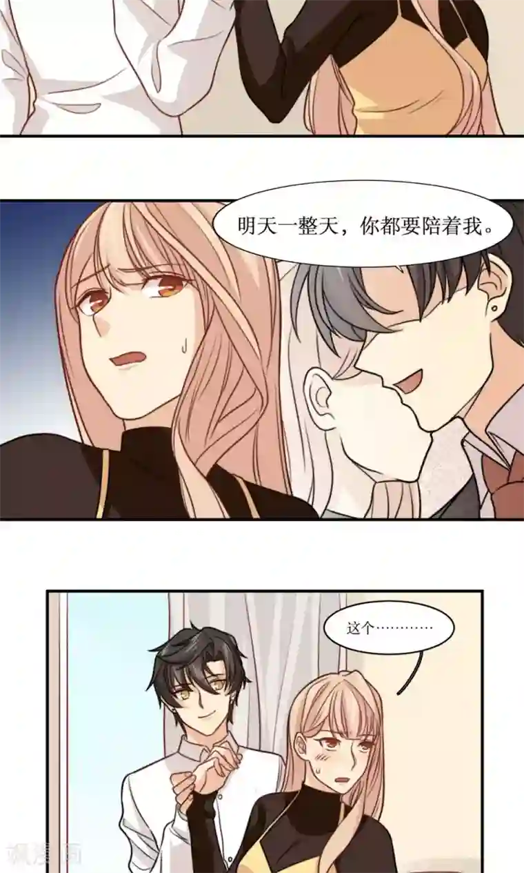 公主三十岁第31话 迟来的告白