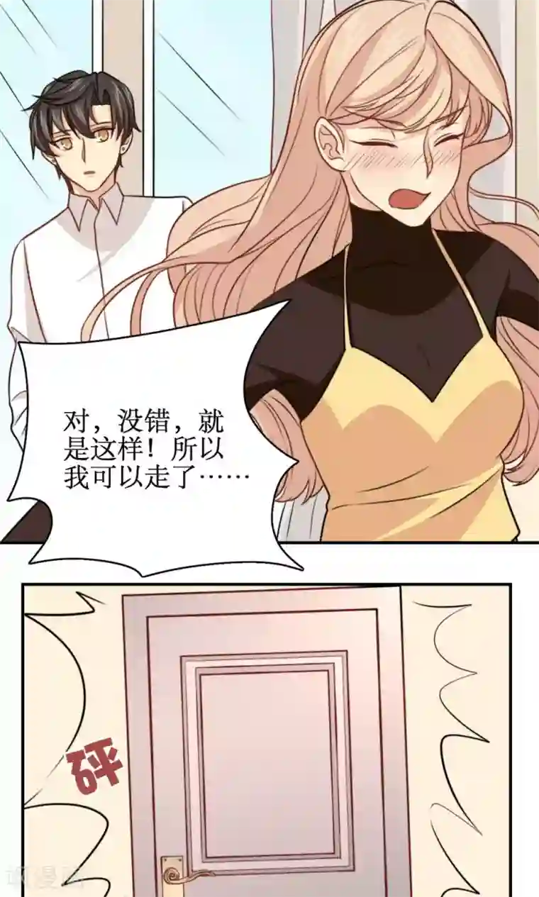 公主三十岁第31话 迟来的告白