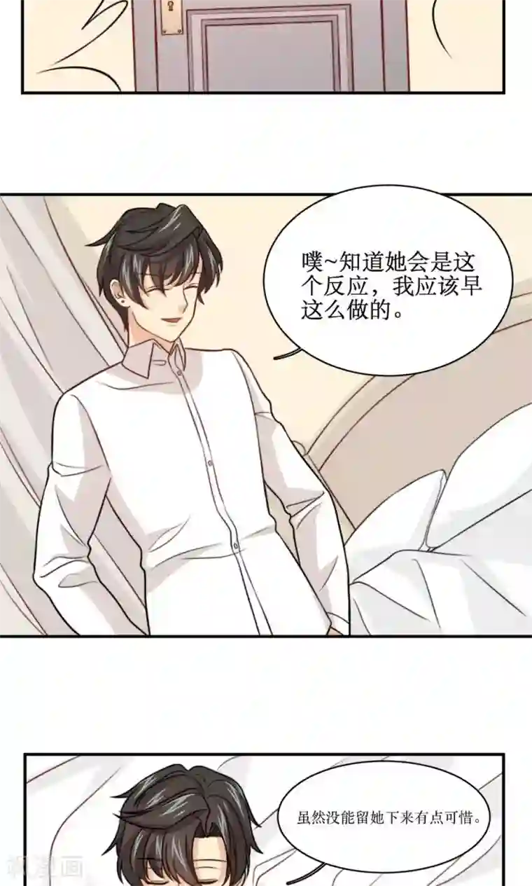 公主三十岁第31话 迟来的告白