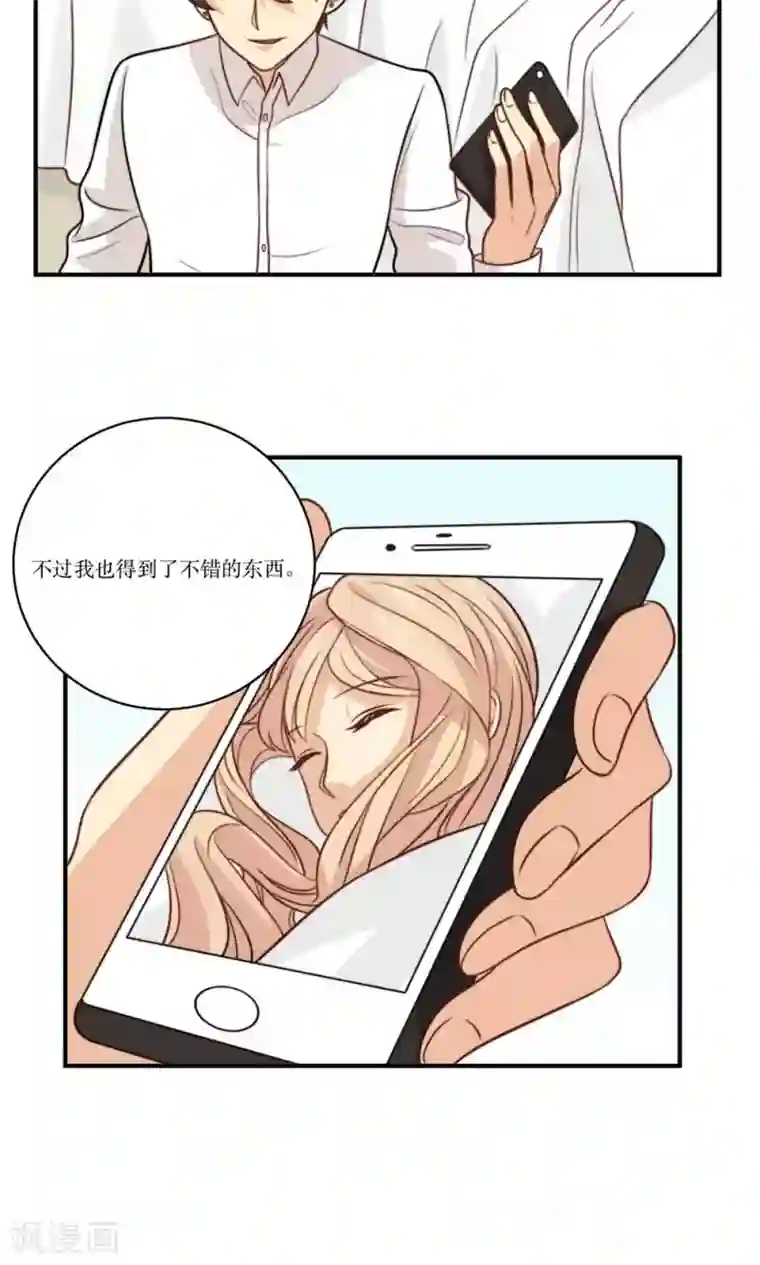 公主三十岁第31话 迟来的告白