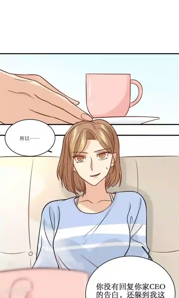 公主三十岁第31话 迟来的告白