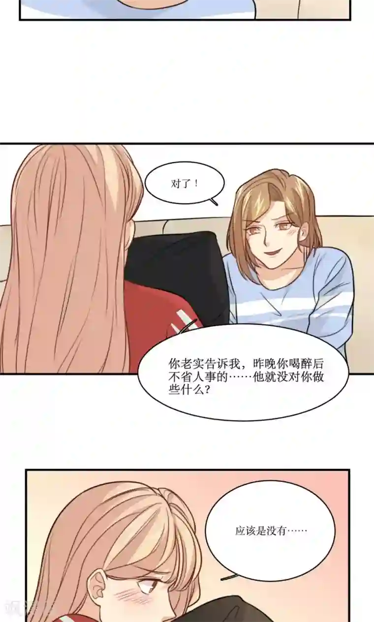 公主三十岁第31话 迟来的告白