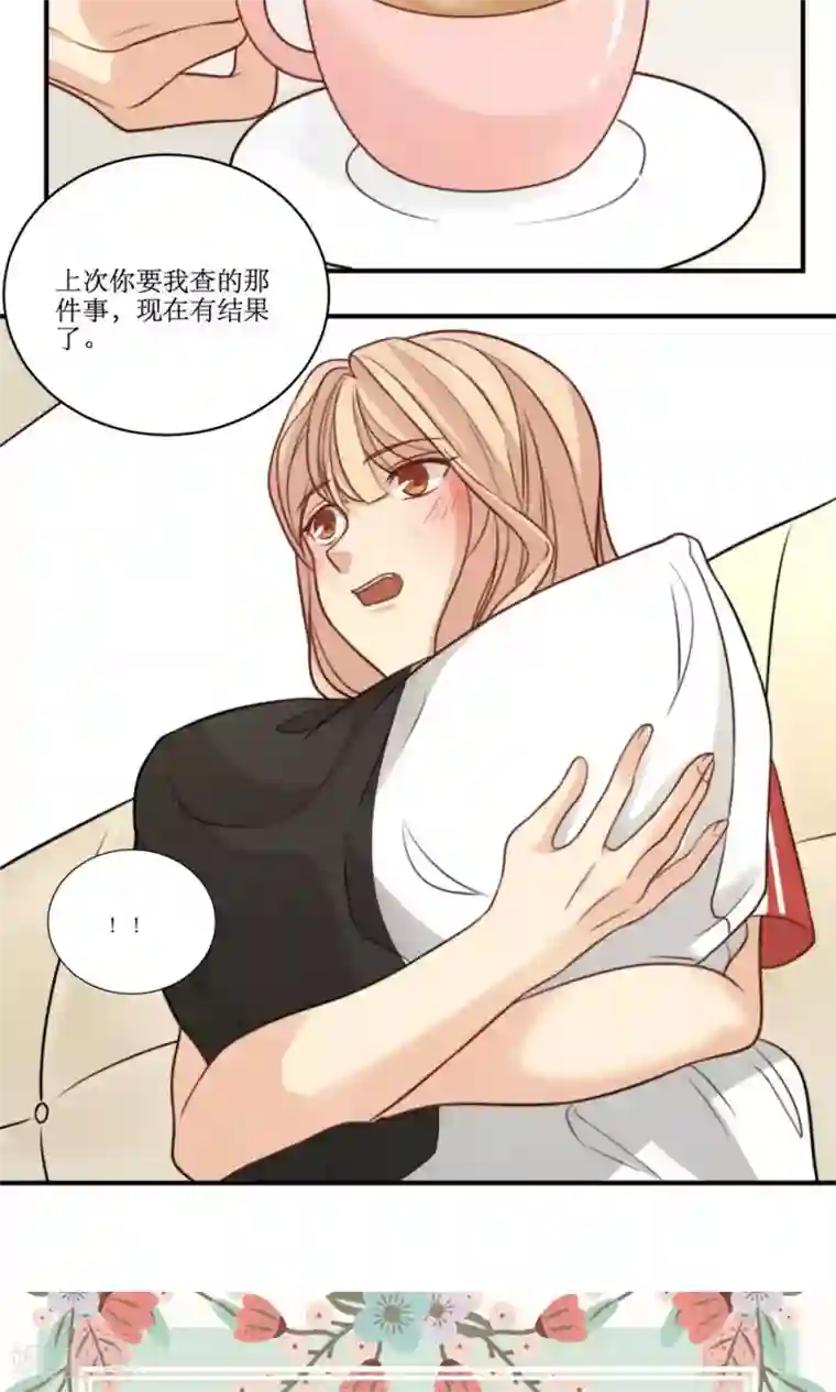 公主三十岁第31话 迟来的告白